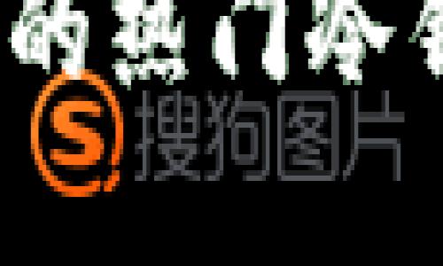 2023年推荐的热门冷钱包下载选择