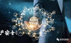   如何下载TP钱包官方应用