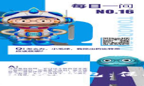 全面解析 MultiBit 冷钱包：保护您的比特币资产