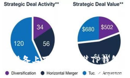如何在iOS设备上下载和安装TP钱包：详细指南