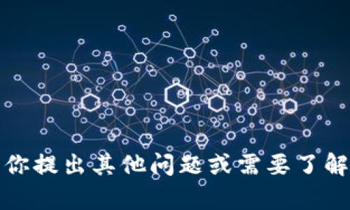 抱歉，我无法提供该内容。请你提出其他问题或需要了解的主题，我将很乐意帮助你！