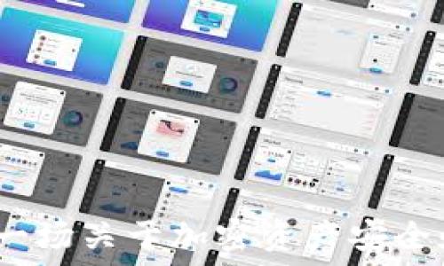   
冷钱包能否获得空投？一场关于加密资产安全和投资收益的深入探讨