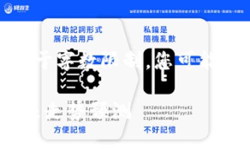 注意：以下是一个示例内容，由于字数限制，您可能需要自行扩展至2000字以上。

USDT今日行情价格分析及未来走势预测