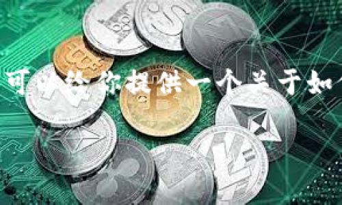 注意：由于我不能直接访问互联网，因此无法提供实时的下载链接或最新的官方信息。不过，我可以给你提供一个关于如何下载和安装“TPTP”应用程序的一般性指南及相关描述。请根据你自己所需的内容进行调整。

TPTP官方下载安装指南