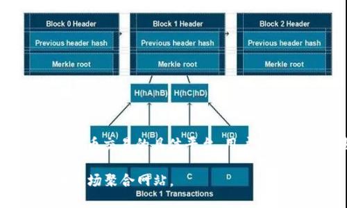 目前没有知名的主流交易所专门使用“vv币”的名称。如果“vv币”是指特定的密码币或代币，可能需要寻找支持该代币交易的具体平台。用户可以使用一些综合性的加密货币交易所，如币安(Binance)、火币(Huobi)、OKEx等，查看它们是否支持“vv币”的交易。

由于信息更新较快，如果您需要最新的关于“vv币”的信息，建议直接访问相关交易所的官方网站或使用加密货币市场聚合网站。