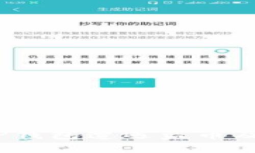 :如何防止TP钱包遭遇盗币及其安全指南