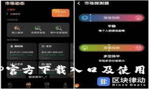 TPTP官方下载入口及使用指南