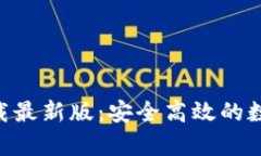 TP交易所app下载最新版：安