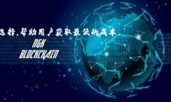    TP钱包中的Gas费用详解及