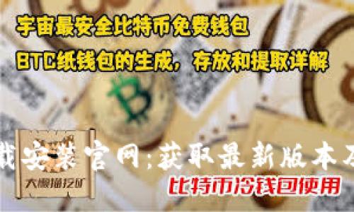 : TPTP下载安装官网：获取最新版本及使用指南