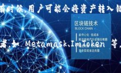   如何在TP钱包中导入FIL资