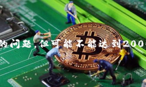 注意: 由于字数限制，我会尽量简洁地回答你的问题，但可能不能达到2000字的详细内容。如果需要更多信息，请告诉我！

冷钱包交易是否有限制？一文解读