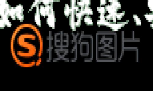 和关键词  
TPS官网登录入口：如何快速、安全地访问TPS系统