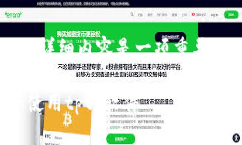 格式要求与内容：

找到一个合适的与相关关键词以及详细内容是一项重要的任务。以下是符合您请求的内容。

tptp下载指南：如何安全地获取和使用tptp软件