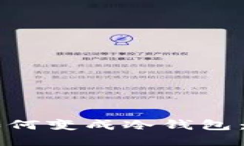 热钱包如何变成冷钱包：完整指南