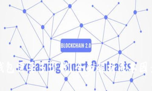 设计一款冷钱包需要多少钱？全面解析成本因素与设计流程