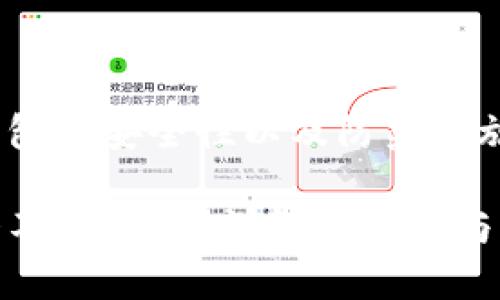 使用TP钱包的安全性以及防范措施

TP钱包会不会被盗？详解安全性与防范措施