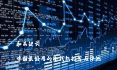 和关键词中国最好用的冷