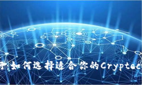 2023年ERC冷钱包排行：如何选择适合你的Cryptocurrency存储解决方案