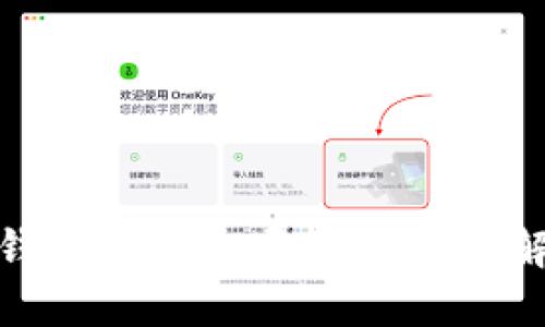 BitPie钱包无法打开的原因及解决方法