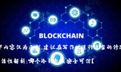 请注意：以下内容仅为示