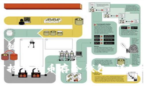 和关键词

如何把狗狗币存冷钱包：详细指南