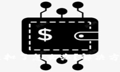 Ledger被海关扣了怎么办？