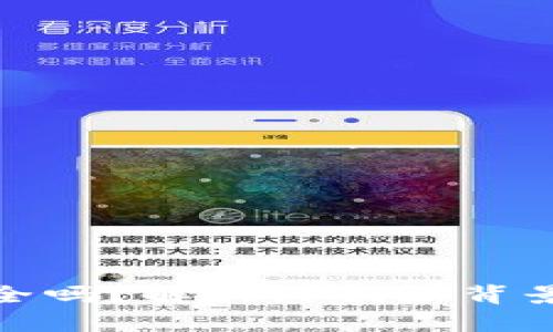 TP钱包安全吗？解析其创始背景与安全性