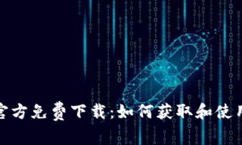 : TPTP官方免费下载：如何获取和使用TPTP库