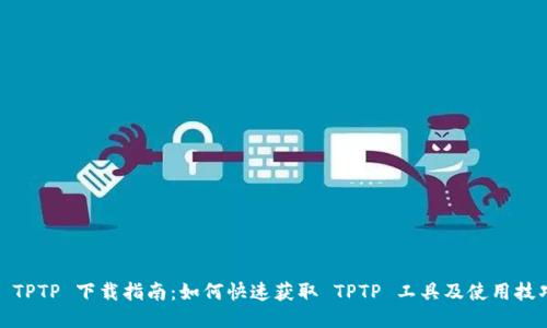 : TPTP 下载指南：如何快速获取 TPTP 工具及使用技巧