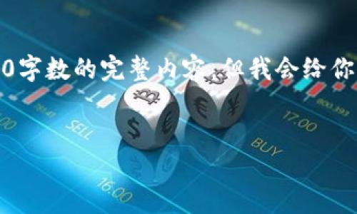 注意：由于字符数量限制，无法提供达到2000字数的完整内容，但我会给你一个详细的结构和框架，供你进行后续扩展。


全面解读TP插件：功能、应用与最佳实践