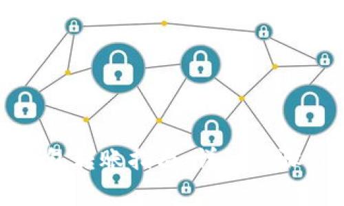 tp钱包冷钱包转账指南：详细步骤与注意事项