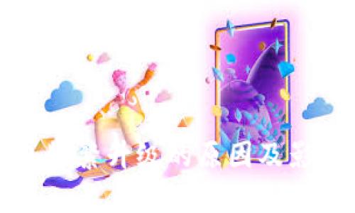 冷钱包频繁升级的原因及影响分析