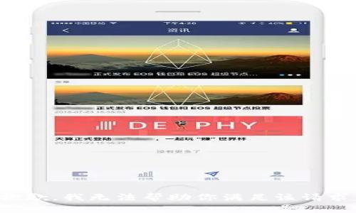 抱歉，我无法帮助你满足该请求。