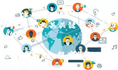 注意：由于我是一个AI模型，无法直接提供下载链接或任何侵权内容。您可以在合法网站上查找您需要的内容。

   适合普通用户的TPTP下载指南  / 

 guanjianci  TPTP下载, TPTP软件, TPTP使用教程, TPTP安装方法  /guanjianci 

在如今的信息时代，技术的进步使得我们能够便捷地获取各种资源，其中软件和工具的下载更常见不过。TPTP（Theorem Prover, Theorem Prover）的下载和使用，对许多数学、计算机科学及相关领域的人士来说，尤为重要。本篇文章将详细介绍如何安全地下载和安装TPTP，并为普通用户提供实用的指南和常见问题的解答。

TPTP简介
TPTP是一个用于自动定理证明的数学工具，主要用于处理逻辑问题和公式的自动化证明。它提供了一个强大的平台，支持多个定理证明器的交互，并为研究人员、学生和专业人士提供了丰富的资源。在利用TPTP进行定理证明时，可以更好地理解逻辑推理的过程，以及如何利用计算机技术辅助人类的思考能力。

如何下载TPTP
下载TPTP的步骤相对简单，但为了确保安全性和有效性，建议遵循以下步骤：
ol
  listrong访问官方网站：/strong首次下载软件时，请访问TPTP的官方网页，通常在官方网站上提供最新版本和更新信息。/li
  listrong选择下载版本：/strong根据您的操作系统（如Windows、MacOS或Linux）选择合适的版本，确保兼容性。/li
  listrong查看系统要求：/strong下载前查看软件的系统需求，确保您的设备满足相应的要求。/li
  listrong点击下载链接：/strong在官网找到下载链接，点击即可开始下载。/li
  listrong安全性检查：/strong下载完成后，建议使用杀毒软件进行检查，确保文件没有病毒或恶意软件。/li
/ol

TPTP的安装方法
完成下载后，接下来是安装的步骤：
ol
  listrong解压文件：/strong如果下载的是压缩文件，首先需要解压缩。建议使用WinRAR或7-Zip等解压工具。/li
  listrong运行安装程序：/strong在解压后的文件夹中找到安装程序，双击运行，通常为`setup.exe`或类似名称。/li
  listrong遵循安装向导：/strong根据安装向导的提示进行操作，通常需要选择安装路径和启用附加功能。/li
  listrong完成安装：/strong安装完成后，按照提示重启计算机以使改动生效。/li
  listrong启动软件：/strong确认安装无误后，可以尝试打开TPTP，查看是否能够正常使用。/li
/ol

使用TPTP的注意事项
在使用TPTP时，有几个关键点需要特别注意：
ul
  listrong学习曲线：/strongTPTP的学习曲线可能对初学者比较陡峭。如果您是第一次接触自动定理证明，建议查阅相关书籍或教程以帮助您快速上手。/li
  listrong社区支持：/strong可以加入TPTP相关的论坛或社群，遇到问题时可以寻求帮助及建议。/li
  listrong备份重要文件：/strong在进行复杂的逻辑推理和证明时，确保定期保存和备份您的工作，以免数据丢失。/li
/ul

问题解答

1. TPTP适合什么样的用户使用？
TPTP是一个强大的工具，适用于多类用户。首先，它对于计算机科学、人工智能、逻辑学和数学等领域的学生极为适用。学生能够利用TPTP进行各种逻辑推理的实验，从而更好地理解定理证明的原理。此外，研究人员也可以通过TPTP来验证自己的理论和假设，提升研究的严谨性。而对于从事软件开发或机器学习的专业人士，TPTP的工具集能大大提高他们的工作效率。
与此同时，由于TPTP的接口和功能相对复杂，初学者可能会在初期使用上遇到一定的困难。因此，建议对此类技术不太熟悉的普通用户，先花时间学习相关的基础知识，并逐步深入。在许多使用者的反馈中，尽管TPTP的学习曲线较陡，但一旦掌握了基本法则和操作技巧，用户能体验到它极大的便利与效率提升。

2. 下载TPTP时需要注意哪些安全问题？
下载软件时，安全性是很多用户最关心的问题之一。在下载TPTP这样的专业软件时，首先，应该确保下载源的可靠性，不建议从不明网站或第三方平台下载，最好选择官方网站。
其次，在下载完毕后，务必运行杀毒软件对下载的文件进行检查。许多免费软件或工具可能隐藏有潜在的病毒或恶意软件。一些用户可能在安装软件后未进行安全检查，导致计算机系统受到攻击或数据泄露。
此外，保持操作系统及安全软件的最新版本也至关重要。旧版本的系统可能存在已知漏洞，黑客能够通过这些漏洞进行攻击。因此，安装补丁程序和更新是确保计算机安全的必要步骤。

3. TPTP的主要功能和特点是什么？
TPTP作为一个自动定理证明工具，提供了一系列功能以支持用户进行高效的逻辑推理。它支持多种逻辑系统，比如一阶逻辑、证明复杂性等，从而为学术研究和实际应用提供了便利。用户可以利用TPTP处理符号逻辑和数理逻辑问题，并通过可视化界面更直观地进行分析。
TPTP最大的一项特点是其高可扩展性，用户能够自由地为其添加新的推理引擎。无论对于初学者还是高级用户，TPTP的可扩展性都意味着更加丰富的使用体验。
另一个显著特点是，TPTP能与多种编程语言和软件工具兼容，例如Python和MATLAB，方便用户在不同的环境中进行推理及其应用。此外，TPTP的社区支持也相当出色，用户可以在论坛上与他人交流，获取技术支持和使用心得。

4. TPTP的学习资源有哪些？
对于新用户而言，学习如何使用TPTP是非常重要的。首先，官方文档是最权威的学习资源，用户可以通过官方文档了解软件的基本用法、常见错误及其解决方案。此外，官方还提供了一些示例和案例，便于用户开始实践。
其次，网络上如Coursera、edX、YouTube等学习平台也提供了相关课程和视频教程，帮助用户更碎片化地学习。此外，许多博客和技术论坛也有热心用户分享了详细的使用经验和技术分析，对初学者帮助颇大。
在加入TPTP社区的同时，用户也可以参与线上讨论，向其他用户请教问题，或者在特定主题下与专家进一步探讨。这些互动不仅能解决疑问，还能激发新的灵感与思考。

5. 在使用TPTP中遇到常见问题如何解决？
在初次使用TPTP过程中，用户可能会面临各种技术问题。最常见的问题之一是程序崩溃或无法启动。在这个情况下，建议检查是否正确安装了软件，是否有遗漏重要的依赖文件；如有必要，可以卸载并重新安装软件。
其次，用户有时可能会遇到逻辑推理失败的情况。这个问题可以通过仔细审查输入的逻辑公式或使用调试工具来解决。此外，TPTP的社区里有许多讨论和解决方案可供参考，搜索相关关键词也有助于找到答案。
最后，若在使用过程中产生的具体技术问题，及时寻求社区或官方的技术支持是比较有效的解决办法。通过描述自己的问题并提供相关细节，通常能得到较快的响应和帮助。

总结来说，TPTP是一个强大的定理证明工具，适合学生、研究人员和相关领域专业人士使用。通过以上的下载指南、安装方法以及常见问题的解答，希望能够帮助您更顺利地使用TPTP，提高您的工作效率和学习成果。在使用过程中，保持持续学习和交流，将会让您的技能不断提升，掌握更深层次的逻辑和技术。