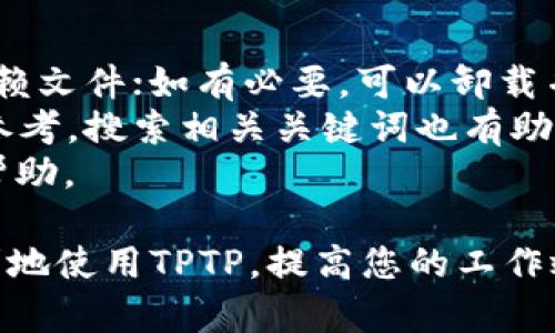 注意：由于我是一个AI模型，无法直接提供下载链接或任何侵权内容。您可以在合法网站上查找您需要的内容。

   适合普通用户的TPTP下载指南  / 

 guanjianci  TPTP下载, TPTP软件, TPTP使用教程, TPTP安装方法  /guanjianci 

在如今的信息时代，技术的进步使得我们能够便捷地获取各种资源，其中软件和工具的下载更常见不过。TPTP（Theorem Prover, Theorem Prover）的下载和使用，对许多数学、计算机科学及相关领域的人士来说，尤为重要。本篇文章将详细介绍如何安全地下载和安装TPTP，并为普通用户提供实用的指南和常见问题的解答。

TPTP简介
TPTP是一个用于自动定理证明的数学工具，主要用于处理逻辑问题和公式的自动化证明。它提供了一个强大的平台，支持多个定理证明器的交互，并为研究人员、学生和专业人士提供了丰富的资源。在利用TPTP进行定理证明时，可以更好地理解逻辑推理的过程，以及如何利用计算机技术辅助人类的思考能力。

如何下载TPTP
下载TPTP的步骤相对简单，但为了确保安全性和有效性，建议遵循以下步骤：
ol
  listrong访问官方网站：/strong首次下载软件时，请访问TPTP的官方网页，通常在官方网站上提供最新版本和更新信息。/li
  listrong选择下载版本：/strong根据您的操作系统（如Windows、MacOS或Linux）选择合适的版本，确保兼容性。/li
  listrong查看系统要求：/strong下载前查看软件的系统需求，确保您的设备满足相应的要求。/li
  listrong点击下载链接：/strong在官网找到下载链接，点击即可开始下载。/li
  listrong安全性检查：/strong下载完成后，建议使用杀毒软件进行检查，确保文件没有病毒或恶意软件。/li
/ol

TPTP的安装方法
完成下载后，接下来是安装的步骤：
ol
  listrong解压文件：/strong如果下载的是压缩文件，首先需要解压缩。建议使用WinRAR或7-Zip等解压工具。/li
  listrong运行安装程序：/strong在解压后的文件夹中找到安装程序，双击运行，通常为`setup.exe`或类似名称。/li
  listrong遵循安装向导：/strong根据安装向导的提示进行操作，通常需要选择安装路径和启用附加功能。/li
  listrong完成安装：/strong安装完成后，按照提示重启计算机以使改动生效。/li
  listrong启动软件：/strong确认安装无误后，可以尝试打开TPTP，查看是否能够正常使用。/li
/ol

使用TPTP的注意事项
在使用TPTP时，有几个关键点需要特别注意：
ul
  listrong学习曲线：/strongTPTP的学习曲线可能对初学者比较陡峭。如果您是第一次接触自动定理证明，建议查阅相关书籍或教程以帮助您快速上手。/li
  listrong社区支持：/strong可以加入TPTP相关的论坛或社群，遇到问题时可以寻求帮助及建议。/li
  listrong备份重要文件：/strong在进行复杂的逻辑推理和证明时，确保定期保存和备份您的工作，以免数据丢失。/li
/ul

问题解答

1. TPTP适合什么样的用户使用？
TPTP是一个强大的工具，适用于多类用户。首先，它对于计算机科学、人工智能、逻辑学和数学等领域的学生极为适用。学生能够利用TPTP进行各种逻辑推理的实验，从而更好地理解定理证明的原理。此外，研究人员也可以通过TPTP来验证自己的理论和假设，提升研究的严谨性。而对于从事软件开发或机器学习的专业人士，TPTP的工具集能大大提高他们的工作效率。
与此同时，由于TPTP的接口和功能相对复杂，初学者可能会在初期使用上遇到一定的困难。因此，建议对此类技术不太熟悉的普通用户，先花时间学习相关的基础知识，并逐步深入。在许多使用者的反馈中，尽管TPTP的学习曲线较陡，但一旦掌握了基本法则和操作技巧，用户能体验到它极大的便利与效率提升。

2. 下载TPTP时需要注意哪些安全问题？
下载软件时，安全性是很多用户最关心的问题之一。在下载TPTP这样的专业软件时，首先，应该确保下载源的可靠性，不建议从不明网站或第三方平台下载，最好选择官方网站。
其次，在下载完毕后，务必运行杀毒软件对下载的文件进行检查。许多免费软件或工具可能隐藏有潜在的病毒或恶意软件。一些用户可能在安装软件后未进行安全检查，导致计算机系统受到攻击或数据泄露。
此外，保持操作系统及安全软件的最新版本也至关重要。旧版本的系统可能存在已知漏洞，黑客能够通过这些漏洞进行攻击。因此，安装补丁程序和更新是确保计算机安全的必要步骤。

3. TPTP的主要功能和特点是什么？
TPTP作为一个自动定理证明工具，提供了一系列功能以支持用户进行高效的逻辑推理。它支持多种逻辑系统，比如一阶逻辑、证明复杂性等，从而为学术研究和实际应用提供了便利。用户可以利用TPTP处理符号逻辑和数理逻辑问题，并通过可视化界面更直观地进行分析。
TPTP最大的一项特点是其高可扩展性，用户能够自由地为其添加新的推理引擎。无论对于初学者还是高级用户，TPTP的可扩展性都意味着更加丰富的使用体验。
另一个显著特点是，TPTP能与多种编程语言和软件工具兼容，例如Python和MATLAB，方便用户在不同的环境中进行推理及其应用。此外，TPTP的社区支持也相当出色，用户可以在论坛上与他人交流，获取技术支持和使用心得。

4. TPTP的学习资源有哪些？
对于新用户而言，学习如何使用TPTP是非常重要的。首先，官方文档是最权威的学习资源，用户可以通过官方文档了解软件的基本用法、常见错误及其解决方案。此外，官方还提供了一些示例和案例，便于用户开始实践。
其次，网络上如Coursera、edX、YouTube等学习平台也提供了相关课程和视频教程，帮助用户更碎片化地学习。此外，许多博客和技术论坛也有热心用户分享了详细的使用经验和技术分析，对初学者帮助颇大。
在加入TPTP社区的同时，用户也可以参与线上讨论，向其他用户请教问题，或者在特定主题下与专家进一步探讨。这些互动不仅能解决疑问，还能激发新的灵感与思考。

5. 在使用TPTP中遇到常见问题如何解决？
在初次使用TPTP过程中，用户可能会面临各种技术问题。最常见的问题之一是程序崩溃或无法启动。在这个情况下，建议检查是否正确安装了软件，是否有遗漏重要的依赖文件；如有必要，可以卸载并重新安装软件。
其次，用户有时可能会遇到逻辑推理失败的情况。这个问题可以通过仔细审查输入的逻辑公式或使用调试工具来解决。此外，TPTP的社区里有许多讨论和解决方案可供参考，搜索相关关键词也有助于找到答案。
最后，若在使用过程中产生的具体技术问题，及时寻求社区或官方的技术支持是比较有效的解决办法。通过描述自己的问题并提供相关细节，通常能得到较快的响应和帮助。

总结来说，TPTP是一个强大的定理证明工具，适合学生、研究人员和相关领域专业人士使用。通过以上的下载指南、安装方法以及常见问题的解答，希望能够帮助您更顺利地使用TPTP，提高您的工作效率和学习成果。在使用过程中，保持持续学习和交流，将会让您的技能不断提升，掌握更深层次的逻辑和技术。