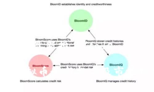 code虚拟币最新排名/code

2023年虚拟币最新排名及市场趋势分析