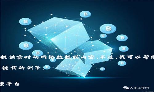 很抱歉，我无法访问网站，也无法提供实时的网络数据或内容。不过，我可以帮助你创建友好的内容和设计结构。

以下是一个符合普通的和相关关键词的例子：


TP官网：您的一站式技术解决方案平台