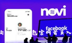 如何查询比特派钱包官网