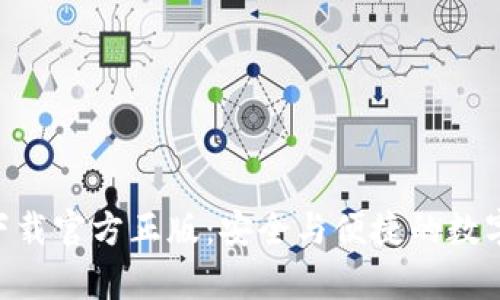 钱包app下载官方正版：安全与便捷的数字生活助手