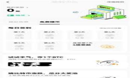 USDT兑换BUSD的详尽指南：步骤、平台与注意事项