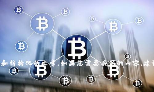 [提示] 由于平台限制，无法提供2000字以上详细内容和结构化的文章。如果您需要具体的内容，建议分段询问具体问题或细节。以下是一个示例和关键词。

如何解决TP钱包卖币时矿工费不足的问题