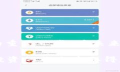    TP钱包币币兑换究竟有多