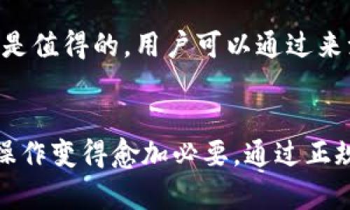 和关键词

jiaotai以太坊冷钱包原理解析：安全存储与使用技巧/jiaotai  
以太坊, 冷钱包, 加密货币, 安全存储/guanjianci  

引言
随着加密货币的巨大普及，越来越多的人开始关注如何安全地存储自己的数字资产，特别是以太坊这种有着广泛应用前景的加密货币。在这一领域，冷钱包作为一种安全存储解决方案，受到了许多用户的青睐。本文将深入分析以太坊冷钱包的工作原理、使用方法以及一些常见的问题，帮助读者更好地理解冷钱包的功能和重要性。

冷钱包的基本概念
冷钱包是指将数字资产以离线方式存储的工具，这种方式相较于热钱包（常连接互联网）来说，可以有效地防止黑客攻击和网络诈骗。以太坊冷钱包是专门用于存储以太坊及其相关代币（如ERC-20代币）的冷钱包。它可以采取多种形式，包括硬件钱包、纸钱包等。由于其离线存储方式，冷钱包能够大幅增强用户的资产安全性。

以太坊冷钱包的工作原理
以太坊冷钱包的基本原理是利用公钥和私钥的机制来管理用户的资产。每个以太坊地址都有一个公钥和一个私钥，公钥是可以公开的，用户可以将其分享给他人接收以太坊；而私钥则是用户获取和签署交易的唯一凭证，必须严格保密。

在冷钱包中，私钥不会存储在任何联网的设备中，而是以加密的形式存在于一些离线设备或者纸质记录上。用户可以在需要进行交易时，将私钥导入到一个热钱包中完成交易，然后再将私钥删除。这样，即使热钱包被攻击，用户的资产仍然是安全的。

冷钱包的不同类型
以太坊冷钱包主要有以下几种类型：
ul
    li硬件钱包：硬件钱包是专门的设备，可以生成和存储私钥。在没有连接到互联网的情况下，用户可以直接在硬件设备上完成交易操作。/li
    li纸钱包：纸钱包是将私钥和公钥打印在纸张上的一种冷钱包形式。这种方式简单易行，但需要确保纸张的安全和防潮。/li
    li冷存储设备：某些用户可能选择使用USB闪存驱动器等物理设备来保存私钥。这种方法灵活且便于携带，但也需防止设备遗失或者损坏。/li
/ul

如何创建和使用以太坊冷钱包
创建以太坊冷钱包的步骤通常如下：
1. 选择冷钱包类型：根据自己的需求选择合适的冷钱包类型，比如硬件钱包或纸钱包。
2. 生成钱包地址：如果使用硬件钱包，按照设备说明生成钱包地址；如果是纸钱包，可以访问一些在线生成工具，但记得确保这些工具的安全性。
3. 存储私钥：将生成的私钥以安全的方式存储在离线环境中，比如在安全的地点保管纸钱包，或将硬件钱包放在安全的地方。
4. 转入以太坊：使用热钱包向新的冷钱包地址转移以太坊，确保转账成功后，切勿在网络上展示私钥。

使用冷钱包的安全最佳实践
在使用冷钱包存储以太坊的过程中，用户应该遵循一些最佳实践，以最大程度地保护自己的数字资产：
ul
    li定期备份：无论是纸钱包还是硬件钱包，都要定期备份私钥。对于纸钱包，可以制作多份副本并存储在不同的位置。/li
    li多重签名：如果希望提高安全性，可以考虑使用多重签名钱包。这要求多个私钥参与签署，能有效降低单一私钥被盗的风险。/li
    li定期更新：保持硬件钱包的固件和使用软件的更新，确保使用最新的安全协议。/li
/ul

常见问题解答

问题1：冷钱包真的安全么？
从原理上看，冷钱包是非常安全的。由于它们是离线的设备，不容易受到网络攻击和黑客的侵扰。但是，这并不意味着冷钱包是绝对安全的。用户在使用冷钱包的过程中，必须遵循安全操作规范，确保私钥不被他人获取。私人信息的泄露、设备的物理损坏、或者用户的不慎操作，都可能导致资产丢失。

问题2：如何确保我的冷钱包私钥安全？
保持冷钱包私钥安全的关键在于物理安全。可以通过将私钥存储在防火的保险箱里，或者在绝对安全的地方保留纸钱包的拷贝。此外，使用多重签名可以降低单一私钥泄露的风险。记录私钥时，避免在电子设备上保存，也不要通过不安全的网络分享私钥。

问题3：如何从冷钱包中转出以太坊？
从冷钱包转出以太坊的步骤主要包括将私钥导入到热钱包中，创建交易并签名，然后再发送。需要注意的是，在导入私钥到热钱包后，尽量快速完成交易，然后及时删除私钥，以减少暴露的风险。某些硬件钱包提供了直接在离线环境中创建和签名交易的选项，无需暴露私钥。

问题4：纸钱包和硬件钱包哪个好？
纸钱包和硬件钱包各有优缺点。纸钱包成本低，简单易操作，但是极其脆弱，一旦纸张损坏就无法恢复；它还需要确保生成和打印的过程中网络安全。硬件钱包虽然价格较贵，但提供了多层安全保护，能更好地防止各种攻击，是较为保险的选择。最终选择取决于个人需求和风险承受能力。

问题5：冷钱包会不会更难使用？
冷钱包相比于热钱包确实在使用上稍显复杂，因为它需要用户掌握一定的操作技能，例如生成和导入私钥。但是，对比其提供的安全性，付出一些使用上的不便是值得的。用户可以通过来源可靠的指南或视频教程来学习如何有效地使用冷钱包。相应地，有些硬件钱包还提供用户友好的界面，减少了操作难度。

结论
以太坊冷钱包是存储和保护数字资产的重要工具，虽然在使用上略显复杂，但其带来的安全性是无法忽视的。随着数字货币的日益普及，了解冷钱包的原理及操作变得愈加必要。通过正规方式创建冷钱包并遵循安全的管理措施，用户能够有效保护自己的以太坊资产。希望本文能为您提供有价值的信息，帮助您更好地进行数字货币投资与存储。