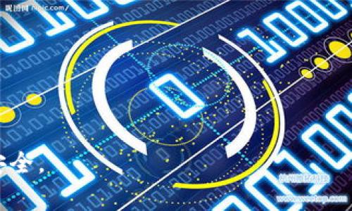 baioti冷钱包卡接回U - 完整指南与常见问答/baioti

冷钱包, 数字货币, 区块链, 安全性/guanjianci

在数字货币的世界中，确保资金的安全性至关重要。冷钱包，作为一种存储离线资产的方式，越来越受到普通用户的关注。冷钱包卡，通常被称为硬件钱包，是一种将数字货币私钥保存在离线设备中的工具。这种方式可以有效减少黑客攻击和恶意软件对资金的威胁。本文将详细探讨冷钱包卡的使用方法，如何安全地将其接回U（USB接口），以及在此过程中需要考虑的各种因素。

冷钱包卡的基本概念
冷钱包，简单来说，就是一种离线存储数字资产的方式。与热钱包（在线钱包）相比，冷钱包因其离线操作的特性，提供了更高的安全性。冷钱包卡通常以USB设备的形式存在，能够存储各种加密货币的私钥，用户可以通过专门的软件进行管理。

冷钱包的安全结构可以有效防止黑客通过网络盗窃用户的数字资产。在数字货币日渐普及的今天，越来越多的投资者开始意识到使用冷钱包的必要性。冷钱包卡的优势不仅在于其安全性，还在于其便捷性和使用灵活性，适合多种类型的用户，包括普通投资者和专业交易者。

冷钱包卡的操作流程
使用冷钱包卡的过程中，用户需要掌握一些基本的操作步骤，以确保数字资产的安全和顺利转移。首先，用户需要购买一张相应品牌的冷钱包卡，并下载兼容的管理软件。在安装完软件后，用户可以连接冷钱包卡到电脑，并在软件界面上进行设置。

一旦完成设置，用户就可以将自己的数字资产转移到冷钱包卡中。为此，用户需要在软件中生成一个接收地址，将自己的资产发送到该地址。完成资产转移后，用户可以退出软件并拔掉冷钱包卡，从而确保资产保存在离线状态。

将冷钱包卡接回U的注意事项
在将冷钱包卡接回U时，用户需要注意一些事项。一方面，操作电脑应该处于网络断开状态，以避免潜在的网络攻击。另一方面，用户还应确保冷钱包卡及其管理软件是最新版本，以获取最新的安全保护。

除了技术上的细节外，用户也需要保持冷钱包卡的物理安全。避免将其放置在公共场合，定期检查冷钱包卡的状态，并确保其不受物理损坏。这些措施可以帮助用户更好地保护他们的数字资产。

可能的相关问题

1. 冷钱包卡与热钱包的区别是什么？
冷钱包卡与热钱包之间的主要区别在于它们的在线状态。热钱包是指那些连接到互联网的钱包，这意味着它们更方便使用，但也更容易受到黑客攻击。相比之下，冷钱包因其离线特性，提供了更高的安全性。

在使用热钱包时，用户可以随时随地进行交易，操作简单方便。然而，由于热钱包存储在连接互联网的设备中，黑客可以通过多种手段获取这些钱包的私钥，从而盗取用户的数字资产。因此，热钱包通常不建议存放大量资金。

冷钱包卡则适合长时间存储数字资产。即使在黑客攻击时，由于冷钱包卡的私钥无法被在线获取，用户的资产也能得到更好的保护。然而，冷钱包的操作较为复杂，用户需要学习如何使用相关软件及设备。

2. 如何选择合适的冷钱包卡？
选择合适的冷钱包卡需要考虑多个因素，包括品牌知名度、安全性、用户评价及功能需求。市场上有多种品牌的冷钱包卡，比如Ledger、Trezor和SafePal等。用户在选择时，可以通过比较不同品牌的安全性、功能、易用性以及价格等因素来决定。

在安全性上，知名品牌的冷钱包卡通常拥有较高的安全设计，如防篡改、密码保护等功能。此外，用户可以查阅其他用户的评价，了解其在使用过程中的体验，帮助自己做出合适的选择。

此外，还有一些冷钱包卡支持多种数字货币，用户可以根据自己的资金组合选择功能丰富的设备。同时，考虑到未来的融和性，选择一款支持最新加密资产的冷钱包卡也是很重要的。

3. 如何保障冷钱包卡的安全性？
保障冷钱包卡的安全性，用户需要从多个角度入手。首先，保管冷钱包卡本身时要小心，避免丢失或被盗。用户可以将其存放在安全的地方，例如保险箱。此外，不向他人透露其PIN码或密码换句话说，所有保护措施都需要严谨的进行。

其次，用户在使用冷钱包的时候，需确保其软件是最新版本，以防止历史漏洞的利用。定期检查软件更新，以增强冷钱包的安全性。此外，避免在公共场合使用冷钱包卡，减少安全风险。

最后，用户可以启用额外的安全功能，例如两步验证。许多冷钱包的管理软件支持这种功能，用户在进行重要交易时需要额外的身份验证，有效提高安全性。

4. 使用冷钱包卡时如何避免常见错误？
在操作冷钱包卡的过程中，用户容易犯一些常见错误，例如错误发送地址、密码丢失等。为了避免这些错误，操作前仔细检查接收地址，确保其输入正确。此外，用户也需要将密码或PIN码妥善记录，避免在忘记密码时无法取回资产。

此外，切勿在不安全的设备上进行操作。在未确认设备安全之前，最好将冷钱包卡连接到经过验证或安全的计算机上。

最后，阅读冷钱包的使用说明书是非常必要的。许多用户忽略了这一点，直接进行操作，导致不必要的错误。了解产品功能和操作流程，可以帮助用户安全、正确地使用冷钱包卡。

5. 冷钱包卡的恢复与备份方式是什么？
为了确保冷钱包卡的安全，用户需要进行备份和恢复。在购买冷钱包时，通常会提供一份恢复种子词，这是恢复钱包的关键。如果用户丢失了冷钱包卡或其物理损坏，可以通过恢复种子词将资产恢复到新的设备中。

在备份时，用户须将恢复种子词保留在安全的地方。避免将其数字化存储在网络中，以防被黑客获取。可以选择将其书写在纸上，并存放于安全的位置。

当需要恢复冷钱包卡时，用户只需在新的冷钱包卡设定中输入恢复种子词，资产将会恢复到新设备中。这一过程是相对简单的，但必须严格保管和妥善保存恢复种子词。

总的来说，冷钱包卡在安全存储数字资产方面具有显著优势。通过了解冷钱包的操作方式和注意事项，用户可以更好地保护自己的资金，在不断变化的数字货币世界中确保安全。