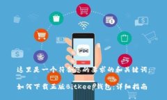 这里是一个符合您的要求