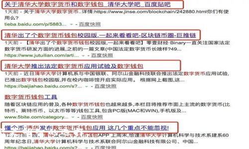   十大虚拟币交易APP图标一览：识别与选择最适合的交易平台 / 

 guanjianci 虚拟币交易APP, 比特币交易平台, 加密货币应用, 交易所图标 /guanjianci 

随着加密货币的普及，越来越多的用户开始关注如何选择合适的虚拟币交易APP。市场上充斥着各种各样的交易平台，每个应用都有其特定的特点和优势。本文将为大家介绍十大虚拟币交易APP的图标和其功能特点，帮助用户快速识别和选择最适合的交易应用。

在介绍具体应用之前，我们首先要了解当前市场的趋势和需求。随着区块链技术的发展，虚拟货币交易不仅限于个人投资，还逐渐渗透到各种商业行为中。因此，选择一家安全、高效、用户友好的交易平台就显得尤为重要。

1. Coinbase
Coinbase是全球知名的虚拟货币交易平台，其图标呈现出简单易懂的设计，使用了蓝色与白色的搭配，体现了专业和信任的形象。Coinbase支持多种数字货币的交易，包括比特币、以太坊等主流虚拟货币。它的用户界面友好，新手用户可以很快上手。Coinbase还提供了额外的安全性，如两步验证和保险保障。

2. Binance
Binance是全球最大的加密货币交易所之一，其图标由渐变的黄黑色构成，极具辨识度。Binance支持上百种数字货币的交易，适合不同需求的用户。此外，Binance还提供了丰富的交易工具和财务产品，包括期货交易和质押服务，使得交易者可以灵活应对市场变化。

3. Kraken
Kraken的图标设计相对简洁，以蓝色和白色为主色调，给人一种沉稳和专业的感觉。作为一个拥有较长历史的交易平台，Kraken提供安全性高的交易环境和丰富的市场深度，适合各类投资者，尤其是机构投资者。此外，Kraken也支持法币入金，方便用户进行交易。

4. Huobi
Huobi是一个非常受欢迎的亚洲虚拟货币交易平台，其标志性图标采用了红色，非常容易辨认。Huobi以交易费用低和丰富的数字货币产品而闻名。该平台不仅提供现货交易，还支持期货和杠杆交易，适合风险承受能力较强的投资者。

5. Bitfinex
Bitfinex的图标采用了简洁而专业的设计，主要颜色为蓝色和白色。它作为高端交易平台，提供高级交易工具，包括 margin trading 和 algorithmic trading。Bitfinex适合有一定经验的交易者，能够满足他们对复杂交易机制的需求。

6. Bittrex
Bittrex的图标设计以简洁的青色圆形为主，很容易吸引用户的注意。平台以安全性和透明度著称，用户在Bittrex上可以方便地进行各类交易。Bittrex还拥有强大的流动性，适合较大规模的交易。

7. OKEx
OKEx的图标设计使用了大气的颜色搭配，给人一种现代感。它提供多种交易选项，包括现货、期货及期权，非常适合希望进行多样化投资的用户。此外，OKEx还有很强的市场研究团队，用户可以通过平台获取丰富的市场分析信息。

8. Gemini
Gemini的图标非常简约，采用了紫色作为主色调，体现了其创新和优雅。该平台由Winklevoss兄弟创立，主要致力于合规性和安全性，适合希望在美国合法交易虚拟货币的投资者。Gemini也给用户提供了简单的移动交易体验。

9. KuCoin
KuCoin的图标色彩明亮，整体设计活泼且吸引年轻用户。它提供了多种高风险、高回报的交易选项，以及社区投票推出的新货币。KuCoin也在不断扩展自己的产品线，适合希望尝试新兴项目的投资者。

10. Bitstamp
Bitstamp是一个历史悠久的交易平台，其图标设计简洁，散发出专业的气息。它提供法币交易与加密货币之间的转换，适合资金想要多样化投资的用户。Bitstamp以其稳定的性能和高效的客服而受到用户们的高度评价。

常见问题

1. 如何选择合适的虚拟币交易APP？
选择合适的虚拟币交易APP是每个用户关注的重点。通常有几个关键因素需要考虑：
ul
  li安全性：确保平台有良好的安全记录，了解其采取哪些措施保护用户资产，比如两步验证、冷钱包存储等。/li
  li交易费用：不同平台费用结构不同，有的包括交易费、提现费等，需仔细对比，以免预算超支。/li
  li用户体验：选择界面友好、操作简单的APP，尤其是对新手用户，可以减少学习成本。/li
  li服务范围：确保平台支持您感兴趣的交易货币及交易方式，同时关注是否有法币入金的选项。/li
/ul
最后，用户可以查看各大交易所的评测，获取他人的真实使用感受，帮助决定。

2. 虚拟币交易APP的安全性如何保障？
虚拟币交易所的安全性通常由以下几个方面保障：
ul
  li二次验证：大多数平台会提供二次验证选项，用户登录和交易时必须通过手机动态验证码等方式进行验证。/li
  li冷钱包技术：将大部分资产存储在离线钱包中，这样即使平台遭受攻击，用户的资金仍然可以安全。/li
  li资产保险：一些交易所提供用户资产保险，万一发生黑客事件能够得到赔偿。/li
/ul
用户也应提高自我保护意识，定期更改密码，避免使用相同密码等。

3. 如何进行不同虚拟币的转换交易？
在选择的交易APP中，用户可以通过以下步骤进行不同虚拟币的转换交易：
ul
  li注册账户：首先需要注册并完成身份验证。/li
  li资金充值：将法币或虚拟币充值到账户中，确保有足够的资金可用于交易。/li
  li选择交易对：在APP内找到想要进行的虚拟币交易对，例如BTC/ETH。/li
  li下单交易：选择市价交易或限价交易，输入数量后提交订单。/li
/ul
完成交易后，可以查看资产变化，以及历史交易记录。用户群中进行流动性挖矿时可能会有不同的兑换机制和手续费，因此务必查看每种情况的具体条款。

4. 如何提高虚拟币交易的成功率？
想要提高虚拟币交易的成功率，用户需要合理运用以下策略：
ul
  li技术分析：了解市场的历史行情，熟悉各类指标和图表，以判断市场趋势。/li
  li风险管理：设定止损和止盈点，以避免因市场波动造成的巨大损失。/li
  li保持信息敏感：关注市场新闻和政策变化，掌握最新的供需动态。/li
  li分散投资：切勿将全部资金投入单一虚拟币，合理配置资产降低风险。/li
/ul
建立稳定的交易策略并持续不断地调整与，才是提升成功率的关键。

5. 虚拟币交易针对新手的建议有哪些？
对于新手用户，在开始虚拟币交易时，以下几点建议尤为重要：
ul
  li学习基础知识：先学习相关的基本概念，如区块链、比特币、钱包、安全性等，打好理论基础。/li
  li从小额开始：新手应选择少量资金进行交易，了解市场规则和操作方式，逐步积累经验。/li
  li选择简单易用的APP：新手可以选择拥有友好界面的平台，避免复杂的交易工具造成不必要的困惑。/li
  li加入社区讨论：参与相关论坛或社交媒体的讨论，了解他人经验和教训，从而避免常见误区。/li
/ul
通过持续的学习和实践，新手最终也能够在这一领域获得成功。希望以上内容对大家有所帮助，能让你在众多虚拟币交易APP中做出更明智的选择。