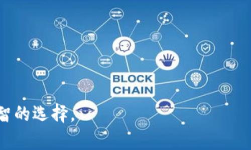   十大虚拟币交易APP图标一览：识别与选择最适合的交易平台 / 

 guanjianci 虚拟币交易APP, 比特币交易平台, 加密货币应用, 交易所图标 /guanjianci 

随着加密货币的普及，越来越多的用户开始关注如何选择合适的虚拟币交易APP。市场上充斥着各种各样的交易平台，每个应用都有其特定的特点和优势。本文将为大家介绍十大虚拟币交易APP的图标和其功能特点，帮助用户快速识别和选择最适合的交易应用。

在介绍具体应用之前，我们首先要了解当前市场的趋势和需求。随着区块链技术的发展，虚拟货币交易不仅限于个人投资，还逐渐渗透到各种商业行为中。因此，选择一家安全、高效、用户友好的交易平台就显得尤为重要。

1. Coinbase
Coinbase是全球知名的虚拟货币交易平台，其图标呈现出简单易懂的设计，使用了蓝色与白色的搭配，体现了专业和信任的形象。Coinbase支持多种数字货币的交易，包括比特币、以太坊等主流虚拟货币。它的用户界面友好，新手用户可以很快上手。Coinbase还提供了额外的安全性，如两步验证和保险保障。

2. Binance
Binance是全球最大的加密货币交易所之一，其图标由渐变的黄黑色构成，极具辨识度。Binance支持上百种数字货币的交易，适合不同需求的用户。此外，Binance还提供了丰富的交易工具和财务产品，包括期货交易和质押服务，使得交易者可以灵活应对市场变化。

3. Kraken
Kraken的图标设计相对简洁，以蓝色和白色为主色调，给人一种沉稳和专业的感觉。作为一个拥有较长历史的交易平台，Kraken提供安全性高的交易环境和丰富的市场深度，适合各类投资者，尤其是机构投资者。此外，Kraken也支持法币入金，方便用户进行交易。

4. Huobi
Huobi是一个非常受欢迎的亚洲虚拟货币交易平台，其标志性图标采用了红色，非常容易辨认。Huobi以交易费用低和丰富的数字货币产品而闻名。该平台不仅提供现货交易，还支持期货和杠杆交易，适合风险承受能力较强的投资者。

5. Bitfinex
Bitfinex的图标采用了简洁而专业的设计，主要颜色为蓝色和白色。它作为高端交易平台，提供高级交易工具，包括 margin trading 和 algorithmic trading。Bitfinex适合有一定经验的交易者，能够满足他们对复杂交易机制的需求。

6. Bittrex
Bittrex的图标设计以简洁的青色圆形为主，很容易吸引用户的注意。平台以安全性和透明度著称，用户在Bittrex上可以方便地进行各类交易。Bittrex还拥有强大的流动性，适合较大规模的交易。

7. OKEx
OKEx的图标设计使用了大气的颜色搭配，给人一种现代感。它提供多种交易选项，包括现货、期货及期权，非常适合希望进行多样化投资的用户。此外，OKEx还有很强的市场研究团队，用户可以通过平台获取丰富的市场分析信息。

8. Gemini
Gemini的图标非常简约，采用了紫色作为主色调，体现了其创新和优雅。该平台由Winklevoss兄弟创立，主要致力于合规性和安全性，适合希望在美国合法交易虚拟货币的投资者。Gemini也给用户提供了简单的移动交易体验。

9. KuCoin
KuCoin的图标色彩明亮，整体设计活泼且吸引年轻用户。它提供了多种高风险、高回报的交易选项，以及社区投票推出的新货币。KuCoin也在不断扩展自己的产品线，适合希望尝试新兴项目的投资者。

10. Bitstamp
Bitstamp是一个历史悠久的交易平台，其图标设计简洁，散发出专业的气息。它提供法币交易与加密货币之间的转换，适合资金想要多样化投资的用户。Bitstamp以其稳定的性能和高效的客服而受到用户们的高度评价。

常见问题

1. 如何选择合适的虚拟币交易APP？
选择合适的虚拟币交易APP是每个用户关注的重点。通常有几个关键因素需要考虑：
ul
  li安全性：确保平台有良好的安全记录，了解其采取哪些措施保护用户资产，比如两步验证、冷钱包存储等。/li
  li交易费用：不同平台费用结构不同，有的包括交易费、提现费等，需仔细对比，以免预算超支。/li
  li用户体验：选择界面友好、操作简单的APP，尤其是对新手用户，可以减少学习成本。/li
  li服务范围：确保平台支持您感兴趣的交易货币及交易方式，同时关注是否有法币入金的选项。/li
/ul
最后，用户可以查看各大交易所的评测，获取他人的真实使用感受，帮助决定。

2. 虚拟币交易APP的安全性如何保障？
虚拟币交易所的安全性通常由以下几个方面保障：
ul
  li二次验证：大多数平台会提供二次验证选项，用户登录和交易时必须通过手机动态验证码等方式进行验证。/li
  li冷钱包技术：将大部分资产存储在离线钱包中，这样即使平台遭受攻击，用户的资金仍然可以安全。/li
  li资产保险：一些交易所提供用户资产保险，万一发生黑客事件能够得到赔偿。/li
/ul
用户也应提高自我保护意识，定期更改密码，避免使用相同密码等。

3. 如何进行不同虚拟币的转换交易？
在选择的交易APP中，用户可以通过以下步骤进行不同虚拟币的转换交易：
ul
  li注册账户：首先需要注册并完成身份验证。/li
  li资金充值：将法币或虚拟币充值到账户中，确保有足够的资金可用于交易。/li
  li选择交易对：在APP内找到想要进行的虚拟币交易对，例如BTC/ETH。/li
  li下单交易：选择市价交易或限价交易，输入数量后提交订单。/li
/ul
完成交易后，可以查看资产变化，以及历史交易记录。用户群中进行流动性挖矿时可能会有不同的兑换机制和手续费，因此务必查看每种情况的具体条款。

4. 如何提高虚拟币交易的成功率？
想要提高虚拟币交易的成功率，用户需要合理运用以下策略：
ul
  li技术分析：了解市场的历史行情，熟悉各类指标和图表，以判断市场趋势。/li
  li风险管理：设定止损和止盈点，以避免因市场波动造成的巨大损失。/li
  li保持信息敏感：关注市场新闻和政策变化，掌握最新的供需动态。/li
  li分散投资：切勿将全部资金投入单一虚拟币，合理配置资产降低风险。/li
/ul
建立稳定的交易策略并持续不断地调整与，才是提升成功率的关键。

5. 虚拟币交易针对新手的建议有哪些？
对于新手用户，在开始虚拟币交易时，以下几点建议尤为重要：
ul
  li学习基础知识：先学习相关的基本概念，如区块链、比特币、钱包、安全性等，打好理论基础。/li
  li从小额开始：新手应选择少量资金进行交易，了解市场规则和操作方式，逐步积累经验。/li
  li选择简单易用的APP：新手可以选择拥有友好界面的平台，避免复杂的交易工具造成不必要的困惑。/li
  li加入社区讨论：参与相关论坛或社交媒体的讨论，了解他人经验和教训，从而避免常见误区。/li
/ul
通过持续的学习和实践，新手最终也能够在这一领域获得成功。希望以上内容对大家有所帮助，能让你在众多虚拟币交易APP中做出更明智的选择。