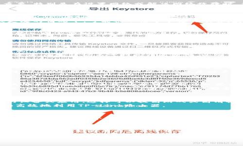   如何获取和重置TP-Link路由器的默认密码 / 

 guanjianci TP-Link, 路由器密码, 密码重置, 网络安全 /guanjianci 

TP-Link是一家全球知名的网络设备制造商，主要提供无线路由器、交换机等网络硬件产品。对于普通用户来说，知悉路由器的密码非常重要，特别是在设置网络或解决网络故障时。本文将详细介绍如何获取和重置TP-Link路由器的默认密码，帮助用户更有效地管理和保护自己的网络。

TP-Link路由器默认密码是什么？
很多用户在购买TP-Link路由器时，由于缺乏相关知识，往往直接使用出厂默认设置。这些默认设置通常包括SSID（无线网络名称）和登录密码。TP-Link路由器的默认密码一般情况下会在产品手册中提供，通常在路由器的背面标签上也会有标注。默认用户名通常为“admin”，而默认密码也是“admin”或“password”。
不过，默认密码的使用存在一些安全隐患，因为许多用户在没有主动更改的情况下就直接使用。这使得网络易受攻击，特别是当密码未被更改的情况下，可能被不法分子轻易破解，获取网络的控制权限。

如何检查TP-Link路由器的登录密码？
如果你想查看自己TP-Link路由器的当前密码，可以通过以下几个步骤来完成：首先，连接到路由器的无线网络上，然后在浏览器地址栏中输入路由器的IP地址，通常是“192.168.0.1”或“192.168.1.1”。
输入地址后，系统会提示输入用户名和密码。如果你没有更改过密码，尝试使用默认的“admin”/“admin”。登录后，进入“无线设置”或“无线安全”菜单，就可以看到当前无线网络的密码。如果你曾经更改过密码而忘记，那么可能需要重置路由器。

如何重置TP-Link路由器的密码？
重置TP-Link路由器的密码并不复杂。首先，确保路由器通电并正常工作。在路由器背面或侧面会有一个小孔，通常标注为“Reset”。你可以使用针或牙签等尖锐物品按住这个“Reset”按钮，持续约10秒钟，直到路由器指示灯闪烁，表明已经恢复出厂设置。
重置路由器后，所有设置都将返回到出厂状态，包括SSID和密码，用户需要重新配置网络设置。重置后，重新使用默认的用户名和密码进行登录，随后建议第一时间修改密码，以确保网络安全。

如何提高TP-Link路由器的安全性？
一旦你成功登录到你的TP-Link路由器，除了重置密码以外，还需要进一步提升网络的安全性。首先，应尽量更改默认的SSID，不要使用个人信息，如姓名或地址。其次，应该使用复杂且难以猜测的密码，避免使用简单的数字或字母组合。
另一个重要的安全措施是启用WPA3加密协议。大多数TP-Link路由器支持WPA2/WPA3混合模式，这种模式能显著提高无线传输的安全性。此外，定期更新路由器的固件也是必不可少的，这可以修复已知的安全漏洞。

如何解决TP-Link路由器的常见问题？
许多用户在使用TP-Link路由器时，常常会遇到一些问题，比如网络连接缓慢、频繁断线或无网络访问等。为了应对这些问题，首先可以尝试简单的重启路由器，通常可以解决一些偶发性连接问题。如果还是存在持续性问题，可以尝试更改频段，避免频道拥堵，尤其是在无线路由器使用频繁的地区。
另外，用户也可通过路由器的管理页面查看信号强度、连接的设备数量及流量使用情况等信息，从而更好地管理网络。若问题仍旧没有解决，可以考虑联系TP-Link的官方客户服务或寻求专业人士的意见。

TP-Link路由器的使用技巧
为了更好地使用TP-Link路由器，用户可以学会一些实用的小技巧。例如，用户可以使用QoS（服务质量）设置来优先分配带宽给某些不同的设备或应用，这样可以提高游戏或高清视频的流畅度。同时，定期重启路由器也是维持网络性能的一个好习惯。
另外，有需要的用户也可以建立访客网络，使访客能够在使用网络时不会影响家庭或办公网络的安全性与速度。这些技巧将帮助用户更加高效地利用TP-Link路由器。

总结
了解TP-Link路由器的密码获取、重置及网络设置方法是每位用户使用无线路由器的重要技能，能够帮助确保网络安全，提高使用体验。通过本文的详细介绍，可以帮助用户全面掌握TP-Link路由器的使用技巧，排除常见问题，提高网络的稳定性和安全性。

相关阅读
随着科技的发展，网络安全问题日益受到重视，了解路由器的密码管理和安全设置显得尤为重要。希望大家能够有效管理自己的网络，确保信息安全。如你有更多关于路由器或网络的问题，欢迎关注我们的后续内容。

如果你对以上内容有任何疑问或希望获取更多信息，我很乐意为你解答。
