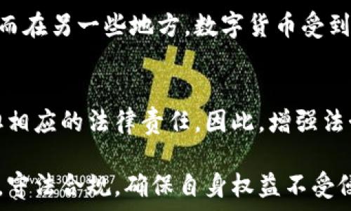  
jiaotiIM钱包安全吗，如何防止被公安查处/jiaoti

关键词 
IM钱包,公安查处,数字货币,安全隐患,隐私保护/guanjianci

IM钱包概述
IM钱包，即IM（Instant Messaging）钱包，是一种存储和管理数字货币的电子钱包。以其便捷性和安全性受到越来越多用户的欢迎。数字货币作为新兴的金融工具，让越来越多的人选择投资或交易。然而，随着数字货币的普及，伴随而来的法律和安全问题也逐渐显现。

一些用户可能会担心，使用IM钱包存储数字货币是否会被公安查处，特别是在各国对待数字货币的监管政策和法律法规逐渐强化的背景下。本文将深入探讨IM钱包的安全性、公安查处的可能性，以及如何有效保护自己的隐私。

IM钱包的安全性
IM钱包的安全性主要体现在其技术架构和用户操作的安全性。通常，IM钱包具备多重加密技术，确保用户的私钥不易被盗用。此外，许多IM钱包还采用了去中心化的架构，减少了单点故障带来的风险。

为了保证安全，用户在使用IM钱包时，应该遵循以下几点：首先，确保下载和使用的是官方版本的钱包，避免使用未经验证的第三方应用；其次，定期更换钱包密码，并开启双因素认证，以增加安全保障；最后，及时备份钱包数据，以防万一。

公安查处的可能性
IM钱包在许多国家和地区的监管政策各不相同。在一些国家，数字货币交易受到严格监管，公安机关可以依法对涉嫌洗钱、诈骗等行为进行查处。然而，在一些地方，相关法律法规尚未跟进，IM钱包的使用相对自由。

需要注意的是，公安查处的重点主要集中在涉嫌违法的活动，例如利用数字货币洗钱、进行诈骗等。用户在合法合规的前提下使用IM钱包，一般不会面临查处的风险。同时，用户应该了解当地关于数字货币的法律法规，以免不小心触碰法律红线。

如何防止被公安查处
为了有效防止被公安查处，用户需要加强自我保护意识，避免在IM钱包中进行任何违法活动。以下是一些具体的建议：

首先，用户应对数字货币有清晰的认知，避免参与宣传不明来源的交易或投机行为。要保持警惕，不轻信来路不明的投资项目，特别是那些承诺高额回报的项目。

其次，平台的选择也至关重要。选择信誉良好、监管合规的钱包服务平台，能够有效降低被查处的风险。此外，定期查看IM钱包的交易记录，确保所有交易都是合法和安全的。

最后，保持及时更新相关法律知识，关注相关政策变化，确保自己的行为合规，并在必要时咨询法律意见，以保护自身权益。

IM钱包的隐私保护
IM钱包不仅是单位存储和管理用户数字资产的工具，还伴随着用户的隐私数据保护问题。在使用IM钱包时，确保用户隐私不被泄露是相当重要的。

为了保护隐私，用户应选择具备良好隐私策略的钱包。此外，尽量避免在社交媒体或公共场合分享自己的IM钱包地址和交易信息，以降低被跟踪的风险。

相关问题分析

1. IM钱包的资金安全吗？
IM钱包的安全性与其使用的技术架构和用户习惯有关。尽管IM钱包采用先进的加密技术来保护用户资金，但用户自身的操作习惯同样重要。用户必须遵循合理的安全措施，如定期更换密码、启用双因素认证、备份私钥等，才能有效保障资金的安全。

2. IM钱包是否会受到黑客攻击？
像其他数字资产相关服务一样，IM钱包存在被黑客攻击的风险。黑客攻击通常集中在数字币交易所及存储服务的漏洞上。因此，选择安全性高、信誉良好的钱包是避免攻击的关键。此外，用户也应保持警惕，不随意下载未知来源的软件。

3. 如何选择合适的IM钱包？
选择合适的IM钱包需要考虑多方面因素，首先是其安全性、用户界面友好度以及是否支持多种数字货币。同时，平台的口碑与用户反馈也是重要参考依据。用户还应了解该钱包的隐私保护政策，确保自己的信息不会被不当使用。

4. IM钱包的监管政策如何？
IM钱包的监管政策因国家和地区而异。在某些国家，数字货币的法律地位不明确，用户在使用数字货币时须特别小心。而在另一些地方，数字货币受到严格监管。因此，了解和遵守当地的法律规定，使用合规的IM钱包，是防范法律风险的关键。

5. 使用IM钱包的法律责任是什么？
用户在使用IM钱包的过程中，必须遵循当地法律法规，避免涉及洗钱、诈骗等非法活动。一旦出现违法行为，用户将承担相应的法律责任。因此，增强法制意识、提高风险防范能力，对于使用IM钱包至关重要。

总之，IM钱包作为数字资产管理工具，具有一定的安全隐患和法律风险。用户在享受其便利的同时，务必提高防范意识，守法合规，确保自身权益不受侵害。通过上述讨论，我们希望更加深入理解IM钱包的特性、使用风险及防护措施，帮助广大用户更好地利用这项技术。